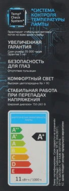 Лампа светодиодная Gauss  108008311