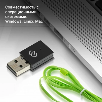 Сетевой адаптер Wi-Fi Digma DWA-N300C