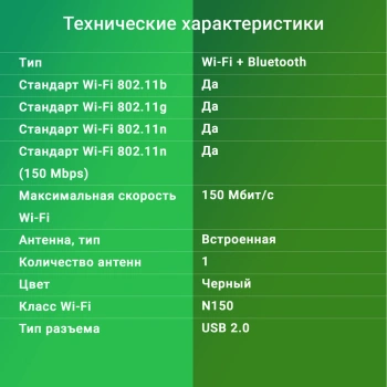 Сетевой адаптер Wi-Fi + Bluetooth Digma DWA-BT4-N150