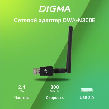 Сетевой адаптер Wi-Fi Digma DWA-N300E