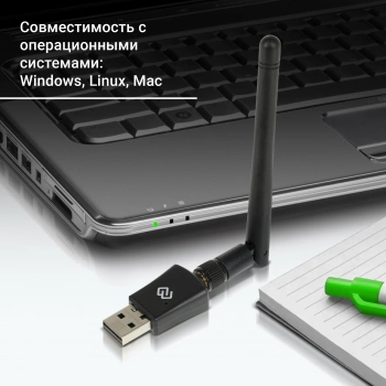 Сетевой адаптер Wi-Fi Digma DWA-N300E