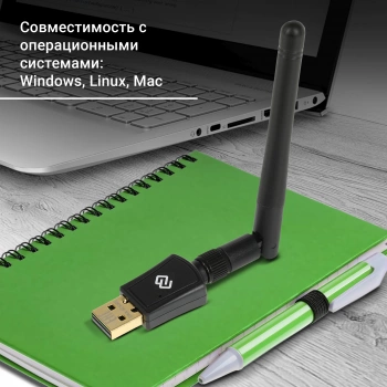 Сетевой адаптер Wi-Fi Digma DWA-AC600E