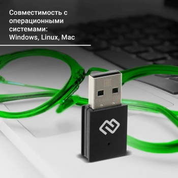 Сетевой адаптер Wi-Fi Digma DWA-AC600C
