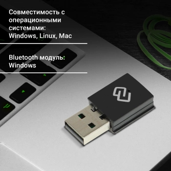 Сетевой адаптер Wi-Fi + Bluetooth Digma DWA-BT5-AC600C