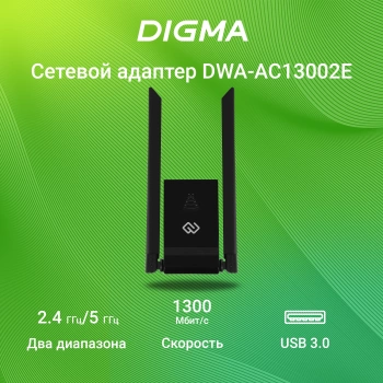 Сетевой адаптер Wi-Fi Digma DWA-AC13002E