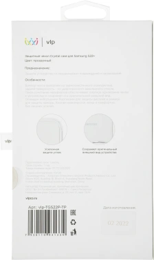 Чехол (клип-кейс) VLP для Samsung Galaxy S22+ VLP-TGS22P-TP
