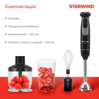 Блендер погружной Starwind SBP3412