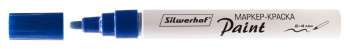 Маркер лаковый Silwerhof  Paint