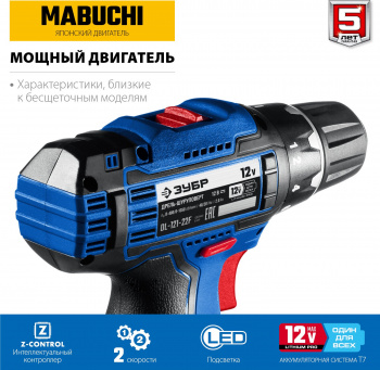 Дрель-шуруповерт Зубр DL-121-22F