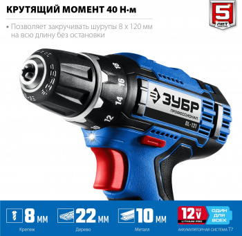 Дрель-шуруповерт Зубр DL-121-22F