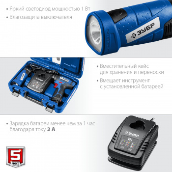 Дрель-шуруповерт Зубр DL-121-22F