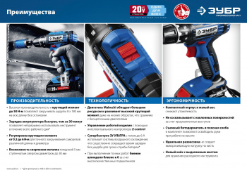 Дрель-шуруповерт Зубр DL-201-22