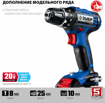 Дрель-шуруповерт Зубр DL-201-22