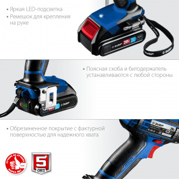 Дрель-шуруповерт Зубр DL-201-22