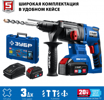 Перфоратор Зубр PB-260-42