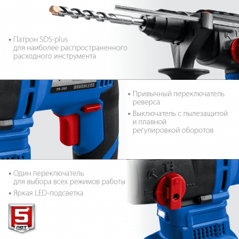 Перфоратор Зубр PB-260-42