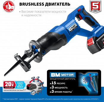 Сабельная пила Зубр Профессионал SPB-180-41