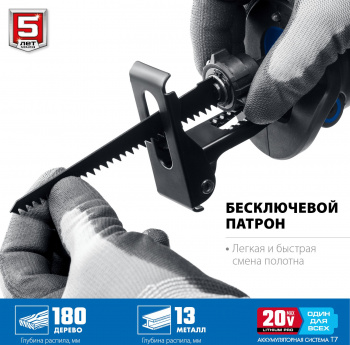 Сабельная пила Зубр Профессионал SPB-180-41