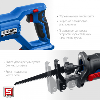 Сабельная пила Зубр Профессионал SPB-180-41