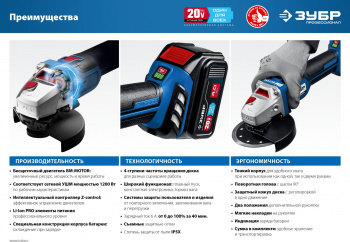 Углошлифовальная машина Зубр AB-125-41