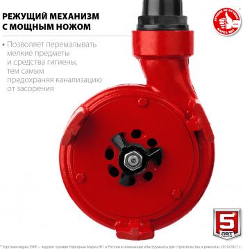 Насос фекальный Зубр НПФ-1350-Р