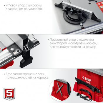 Станок распиловочный Зубр  СРЦ-254