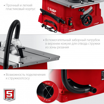 Станок распиловочный Зубр  СРЦ-254