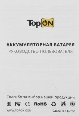 Блок питания TopON TOP-LT54