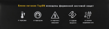 Блок питания TopON TOP-UC65D