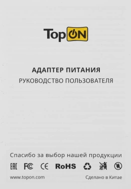Блок питания TopON TOP-UC65