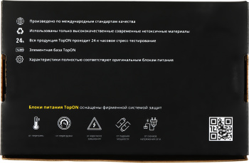 Блок питания TopON TOP-SY05