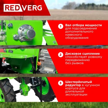 Мотоблок RedVerg Голиаф-3-7Б