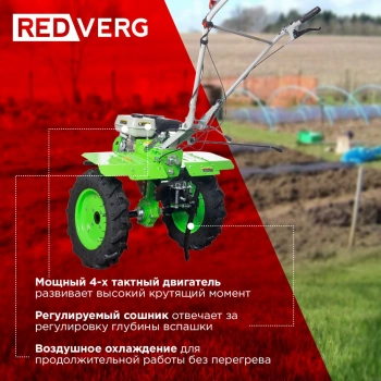 Мотоблок RedVerg Голиаф-3-7Б