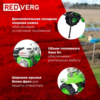 Мотоблок RedVerg Голиаф-3-7Б