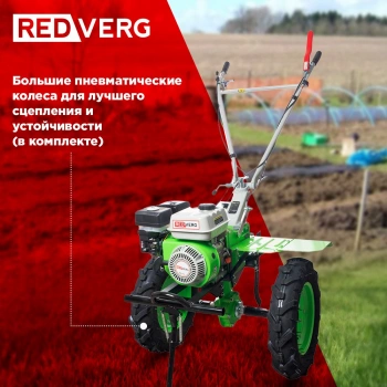 Мотоблок RedVerg Голиаф-3-7Б