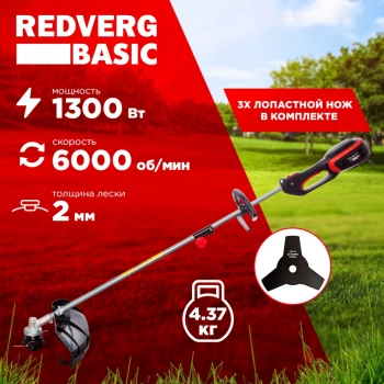 Триммер электрический RedVerg Basic EB-1300