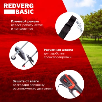 Триммер электрический RedVerg Basic EB-1300