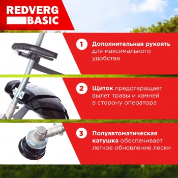 Триммер электрический RedVerg Basic EB-1300