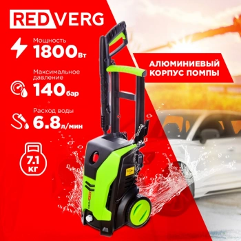 Минимойка RedVerg RD-HPW1800