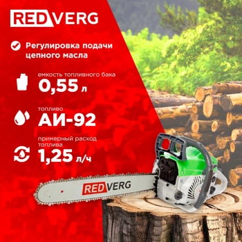 Бензопила RedVerg  RD-GC62-20