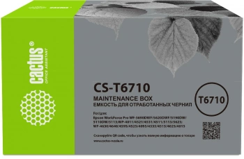 Бункер Cactus  CS-T6710