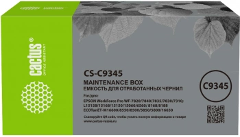 Бункер Cactus  CS-C9345