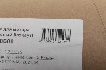 Умная штора Aqara  РШ120Б00