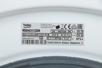 Стиральная машина Beko WSDN63512ZSW