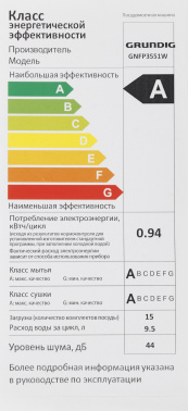 Посудомоечная машина Grundig GNFP3551W