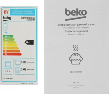 Духовой шкаф Электрический Beko BBIM12400XCS