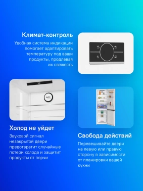 Холодильник Beko B3DRCNK362HW