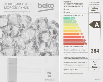 Холодильник Beko DSF5240M00W