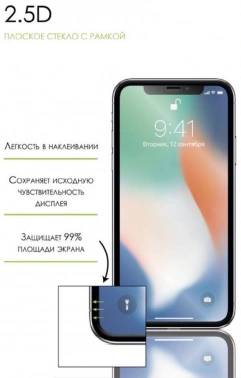 Защитное стекло для экрана LuxCase