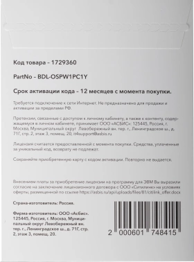 Офисное приложение MobiSystems OfficeSuite Personal Windows 1PC 1y (BDL-OSPW1PC1Y)